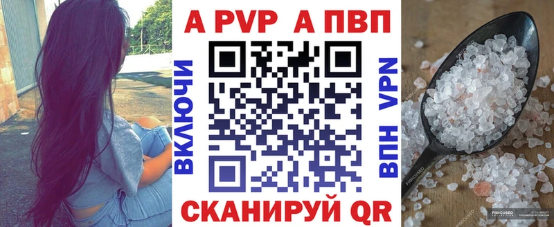 наркота  Темников  A PVP Crystall 