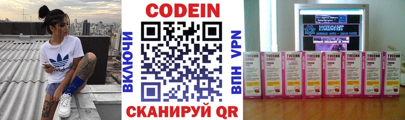 Кодеиновый сироп Lean напиток Lean (лин)  продажа наркотиков  Темников 
